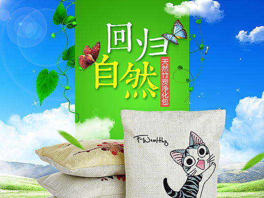 产品竹炭包详情页设计