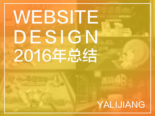 2016年总结