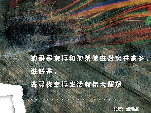 話劇宣傳畫（個人主頁-ZMTU0OTY0MjQ=） - 品牌 - 站酷設計師heiqiqiu77原創(chuàng)素材 - 站酷ZCOOL