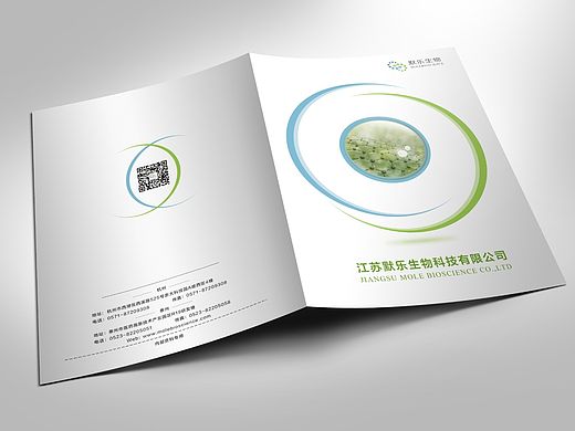 医疗生物制药对折页