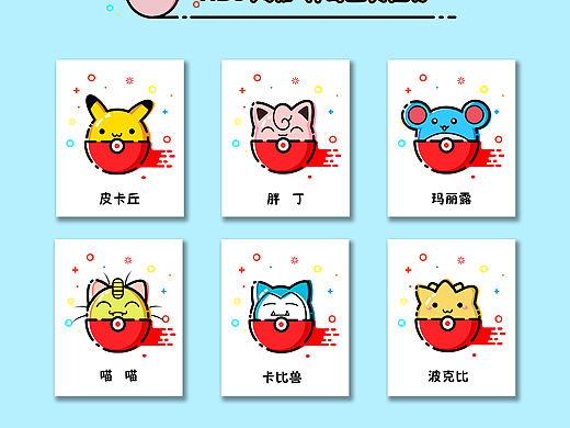 MBE风格图标