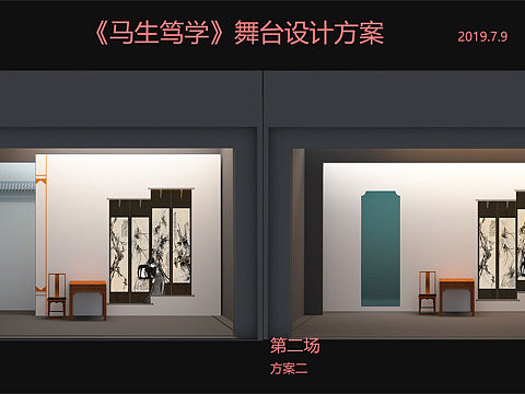 舞台设计