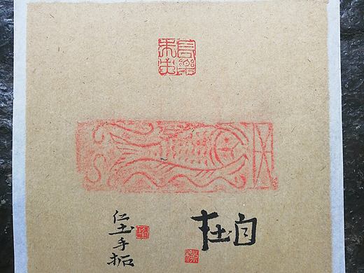 古物今拓（个人主页-ZNTU3Mzg5MzI=） - 其他手工艺 - 站酷设计师千羊阁原创素材 - 站酷ZCOOL