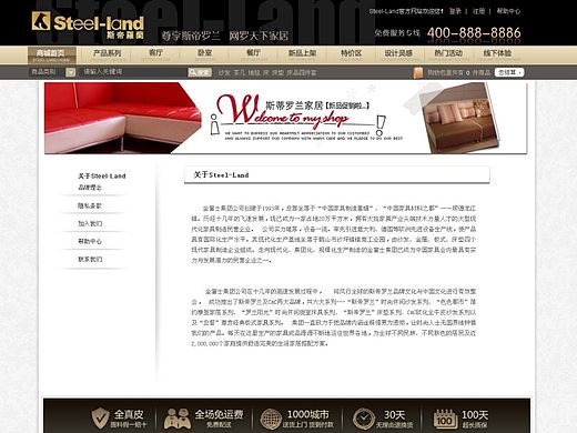网页设计－关于我们
