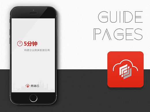易道云引导页及icon（个人主页-ZMTUyMzY5NDg=） - 图标 - 站酷设计师L迷TT原创素材 - 站酷ZCOOL