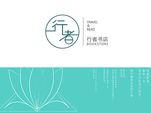 行者书店构想