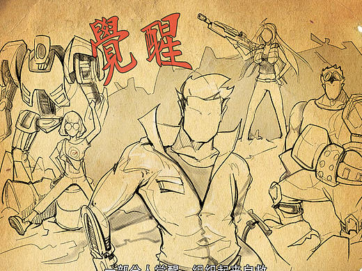 毕业设计 复兴计划故事背景#青春答卷2017#（个人主页-ZMjE2MDY5MDg=） - 创作习作 - 站酷设计师油炸猫YOGA原创素材 - 站酷ZCOOL