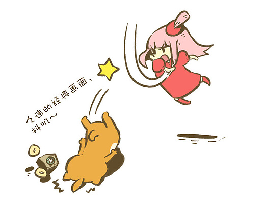 【抖抖村】你有选择困难症吗