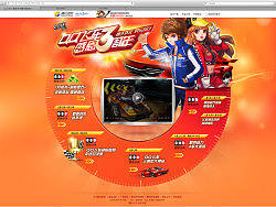 QQ飞车三周年庆专题页面设计/练习