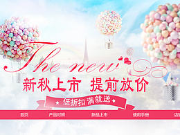 补水套装大促销专题页