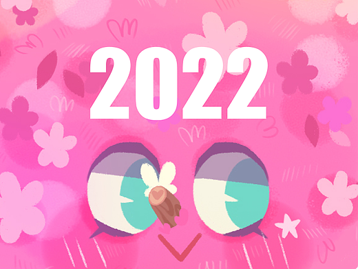 再见2022，你好2023