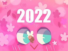 再见2022,你好2023