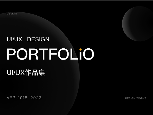 2023UI作品集