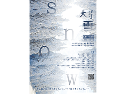 二十四节气