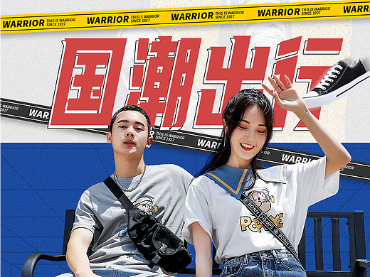 国潮风鞋无线端首页