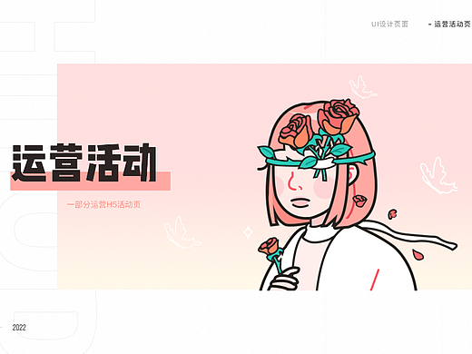 视觉运营页