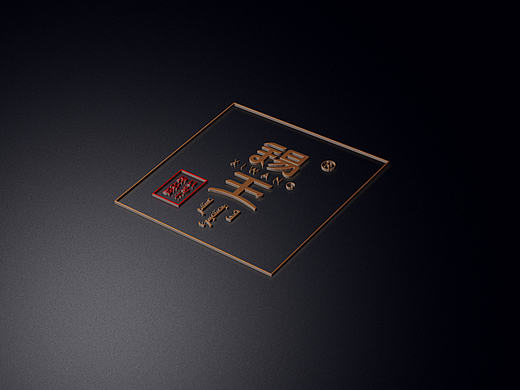 锡王牧业品牌形象设计