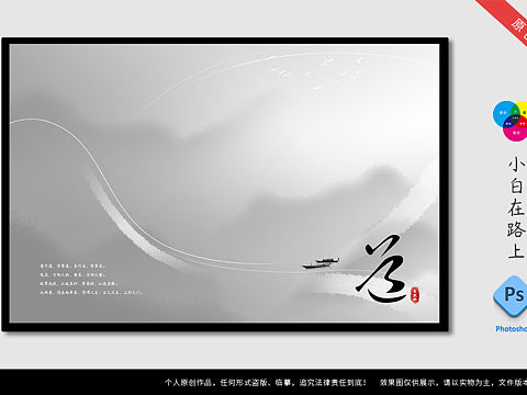 裝飾畫（個人主頁-ZMzQ4NjcwMDg=） - 海報 - 站酷設(shè)計師叛逆的小魚原創(chuàng)素材 - 站酷ZCOOL