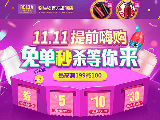 双11