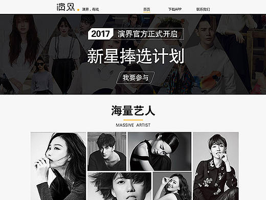 演界项目产品官网——网页/公司网页设计/