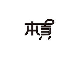 插画
