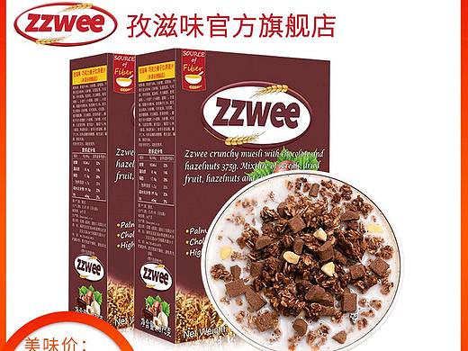 燕麦片食品主图（个人主页-ZMzQ0MTg4ODQ=） - 运营设计 - 站酷设计师云木花原创素材 - 站酷ZCOOL