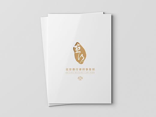 画册设计-律所