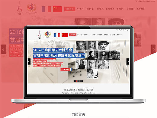 巴黎国际艺术博览会网页设计（个人主页-ZMTgzODEwNjA=） - 运营设计 - 站酷设计师做设计的老李头原创素材 - 站酷ZCOOL