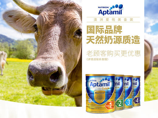 奶粉专题首页