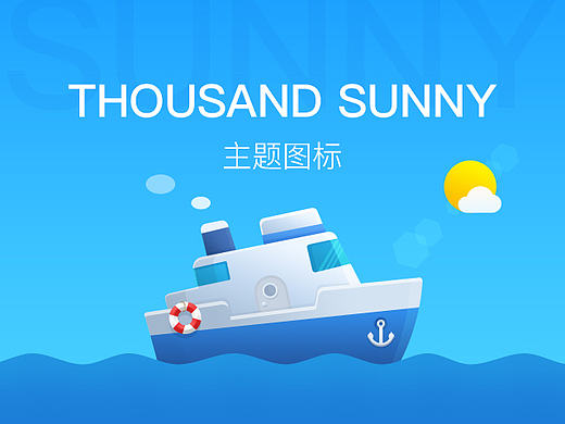THOUSAND SUNNY 手机主题