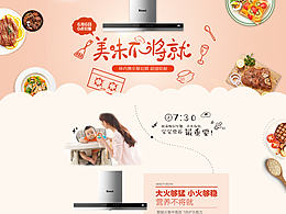 618连载篇匠心定制2——美味不将就