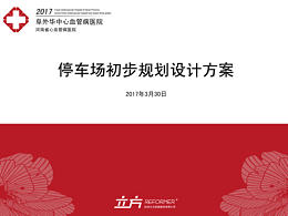 停车场