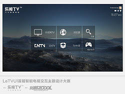 乐视TV