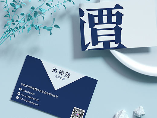 名片设计