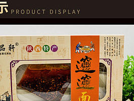 biangbiang面裤带面详情