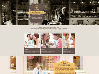 巴黎之旅 (品牌阐述)