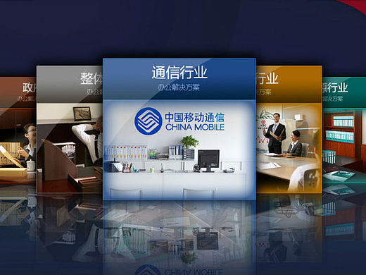 齐心解决方案多媒体互动