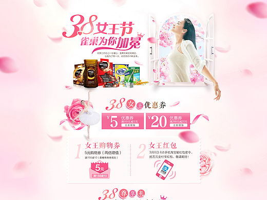 雀巢女王节