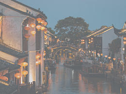 七里山塘街隨拍