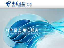 中国电信（安徽）——题库管理系统界面