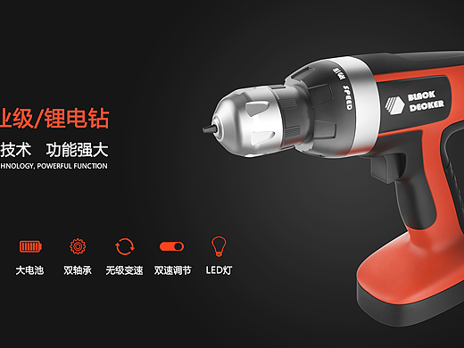 电钻模型图