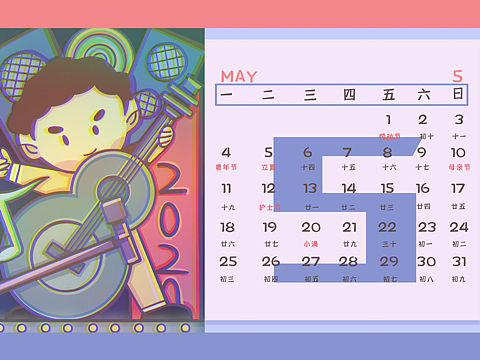2020年日历5月（个人主页-ZNDE2OTY3MDA=） - 创作习作 - 站酷设计师噗噗974原创素材 - 站酷ZCOOL