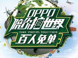 陪你拍世界
