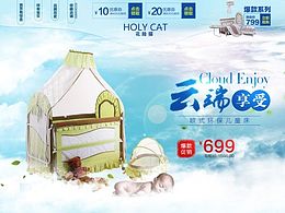 童车童床 淘宝首页