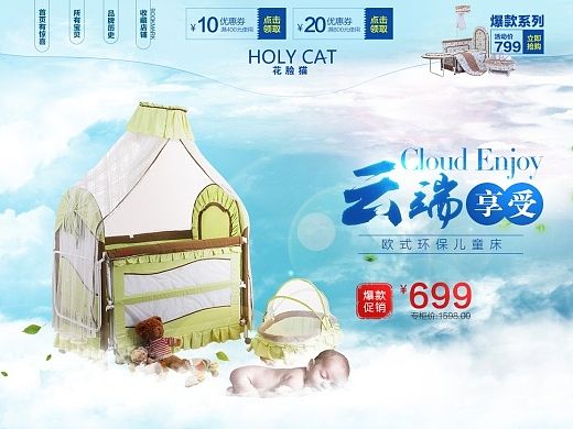 童车童床 淘宝首页