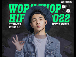阮程Workshop授课｜南京Kids Family少儿街舞