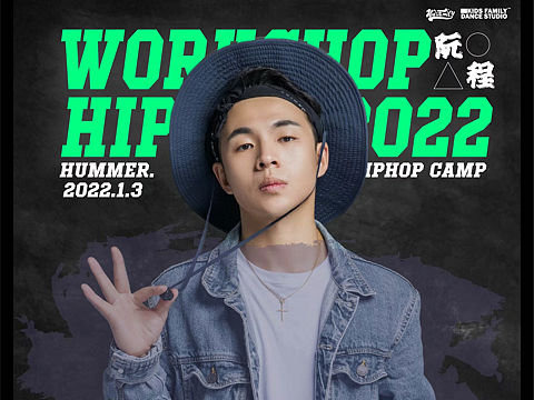 阮程Workshop授课｜南京Kids Family少儿街舞（个人主页-ZNTc0Njk2MDQ=） - 海报 - 站酷设计师KidsFamily街舞原创素材 - 站酷ZCOOL