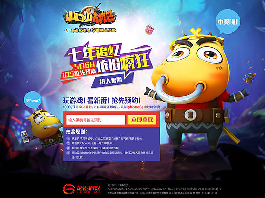 官方預(yù)約頁(yè)與活動(dòng)集合頁(yè)（個(gè)人主頁(yè)-ZMTc2OTMwMTY=） - 游戲/娛樂 - 站酷設(shè)計(jì)師hzhstudio原創(chuàng)素材 - 站酷ZCOOL