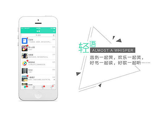 APP界面