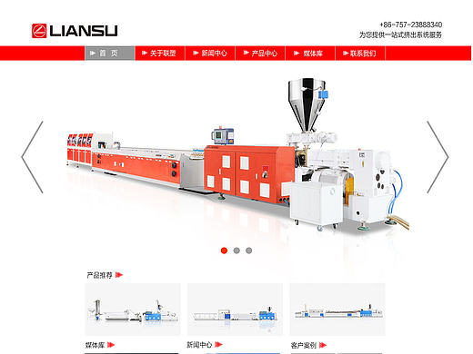 联塑机器网站首页（个人主页-ZMTY0Mjk3ODA=） - 企业官网 - 站酷设计师品意品牌策划阿聪原创素材 - 站酷ZCOOL